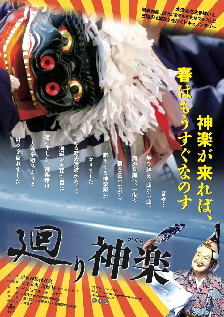 【緊急開催】芸術祭「巡礼するアート」絵本作家・田島征三氏が、再び、香川県善通寺市へ！　クロージングイベントで、1月11日（日）同氏ゆかりの映画上映会とアフタートークが決定！ 画像 8