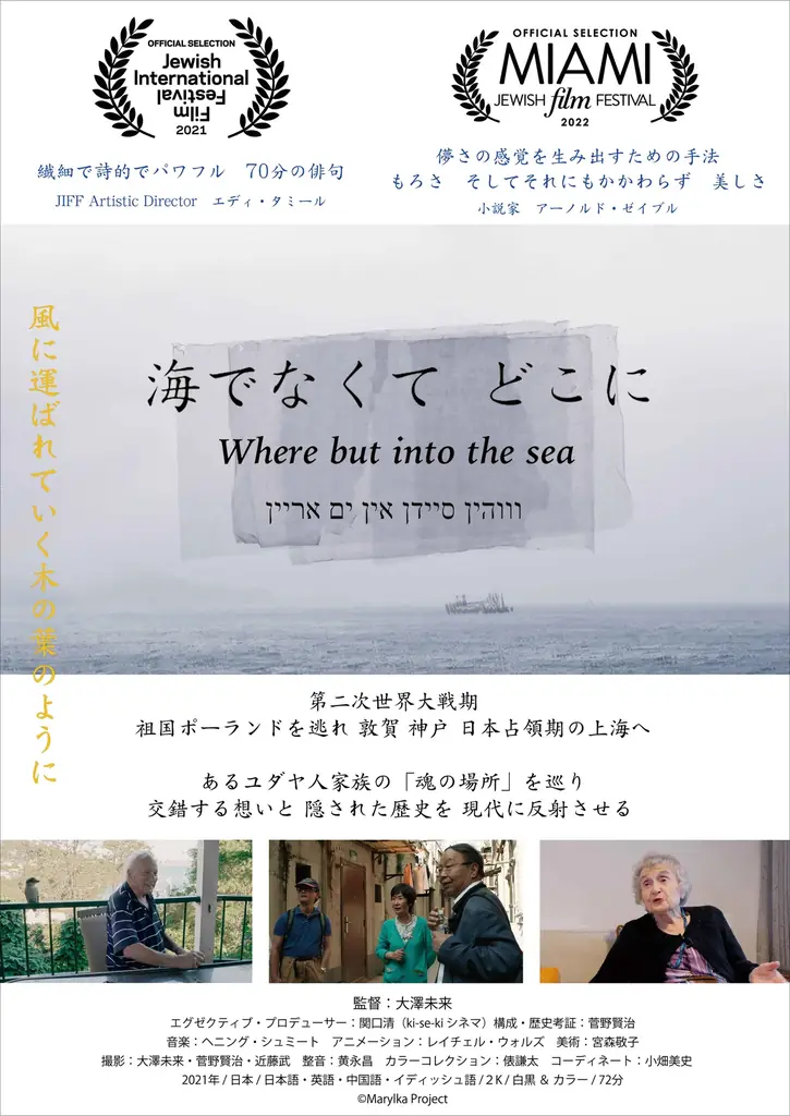 【緊急開催】芸術祭「巡礼するアート」絵本作家・田島征三氏が、再び、香川県善通寺市へ！　クロージングイベントで、1月11日（日）同氏ゆかりの映画上映会とアフタートークが決定！ 画像 9