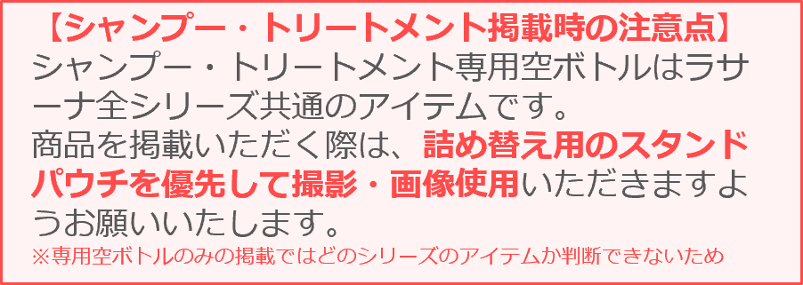 1日の間に移ろいゆく“その”バラの香りが心を穏やかにしてくれる『ラサーナ プレミオール ラ・ローズの香り』2026年4月1日（水） 数量限定 新発売 画像 3