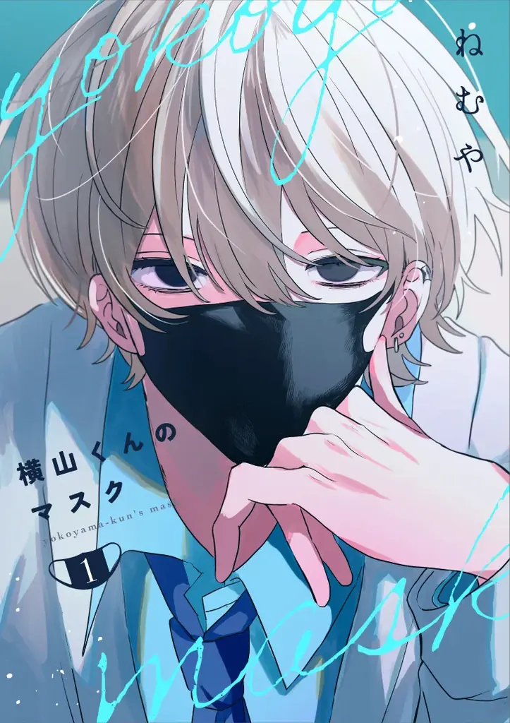 漫画IPパブリッシャー・ナンバーナイン、漫画25作品の新連載開始を決定。IP創出を本格加速 画像 4