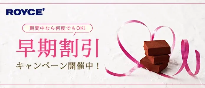 【ロイズ】世界の名酒を使用したバレンタイン限定チョコレートを1月7日に発売。 画像 12