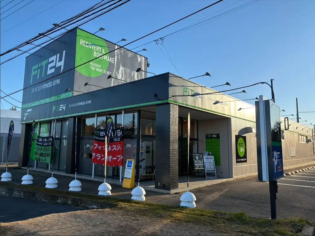 【新店舗オープン】茨城県に7店舗目となる「FiT24 土浦真鍋店」が1月8日（木）にオープン！1月31日（土）までのご入会で、月会費3カ月0円！ 画像 1