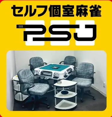 人手不足・運営効率化に応える「省人・無人・AI」モデルの最新潮流フランチャイズ本部が集結 画像 4
