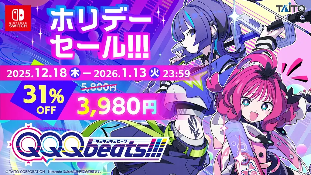 白上フブキ、星街すいせいなど人気VTuber楽曲『QQQbeats!!!』に集結！「VTuberソングパック Vol.1」1月8日（木）発売！ホリデーセールで本体ソフトが31%OFF！セール終了間近 画像 6