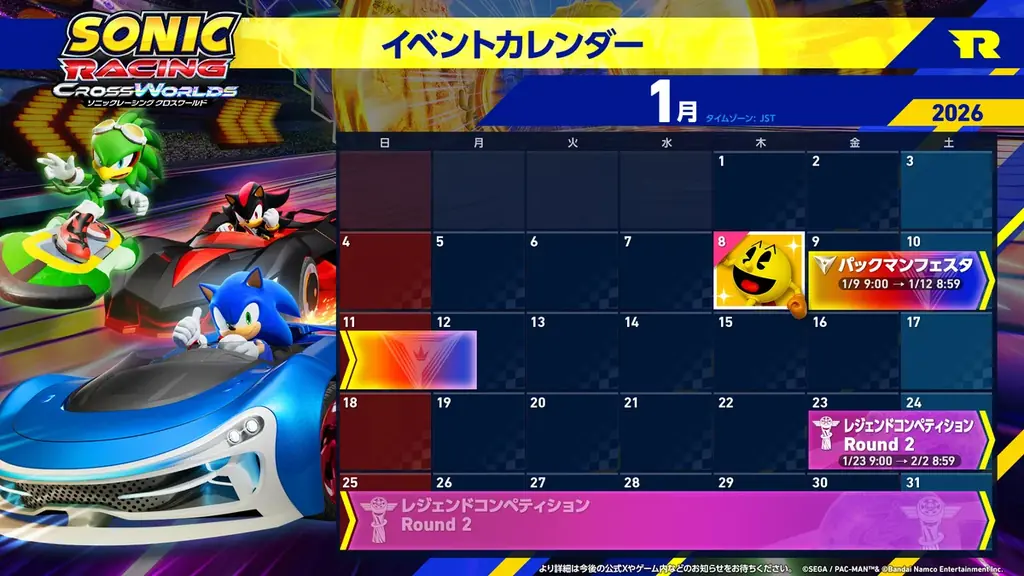 『ソニックレーシング クロスワールド』 有償DLC第3弾『パックマン』本日より参戦！明日1月9日（金）から「パックマンフェスタ」開催 画像 19