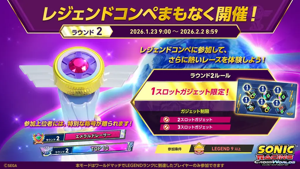 『ソニックレーシング クロスワールド』 有償DLC第3弾『パックマン』本日より参戦！明日1月9日（金）から「パックマンフェスタ」開催 画像 20