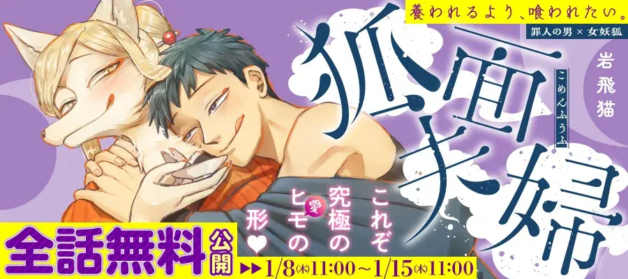 2026年は『透明男と人間女』イヤー！ 原作コミック全話無料公開＆TVアニメのバリアフリー情報やメインキャストのサイン入りレアグッズが当たるキャンペーンも！ 画像 3