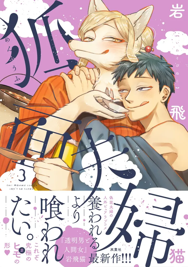 2026年は『透明男と人間女』イヤー！ 原作コミック全話無料公開＆TVアニメのバリアフリー情報やメインキャストのサイン入りレアグッズが当たるキャンペーンも！ 画像 5