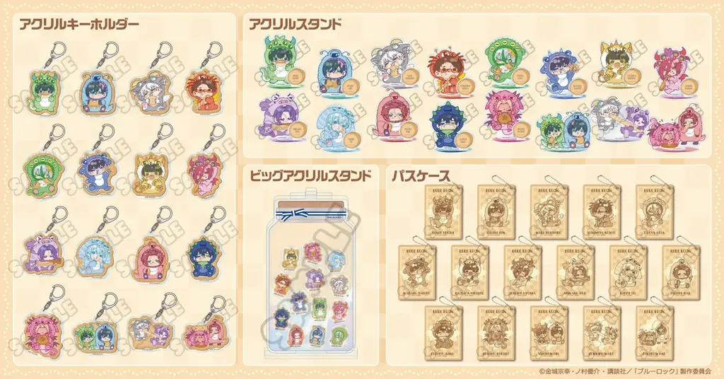 TVアニメ『ブルーロック』第9弾のグッズがシンクイノベーション株式会社より発売されます！ 画像 2