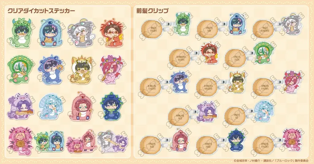 TVアニメ『ブルーロック』第9弾のグッズがシンクイノベーション株式会社より発売されます！ 画像 3