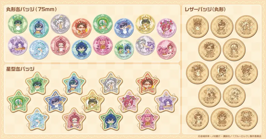 TVアニメ『ブルーロック』第9弾のグッズがシンクイノベーション株式会社より発売されます！ 画像 4