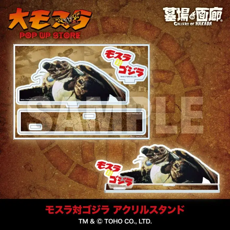 ★商品情報★1月29日(木)〜『大モスラ POP UP STORE』。“守護神モスラ”の魅力を多角的に落とし込んだラインナップが一斉に飛来！祈りか？怒りか？色褪せないその羽ばたきの前にひれ伏せ！ 画像 14