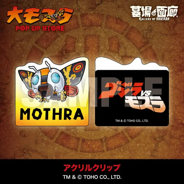 ★商品情報★1月29日(木)〜『大モスラ POP UP STORE』。“守護神モスラ”の魅力を多角的に落とし込んだラインナップが一斉に飛来！祈りか？怒りか？色褪せないその羽ばたきの前にひれ伏せ！ 画像 20