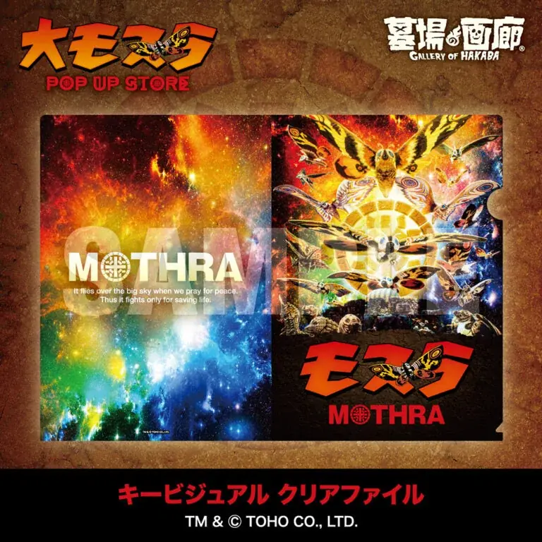 ★商品情報★1月29日(木)〜『大モスラ POP UP STORE』。“守護神モスラ”の魅力を多角的に落とし込んだラインナップが一斉に飛来！祈りか？怒りか？色褪せないその羽ばたきの前にひれ伏せ！ 画像 23