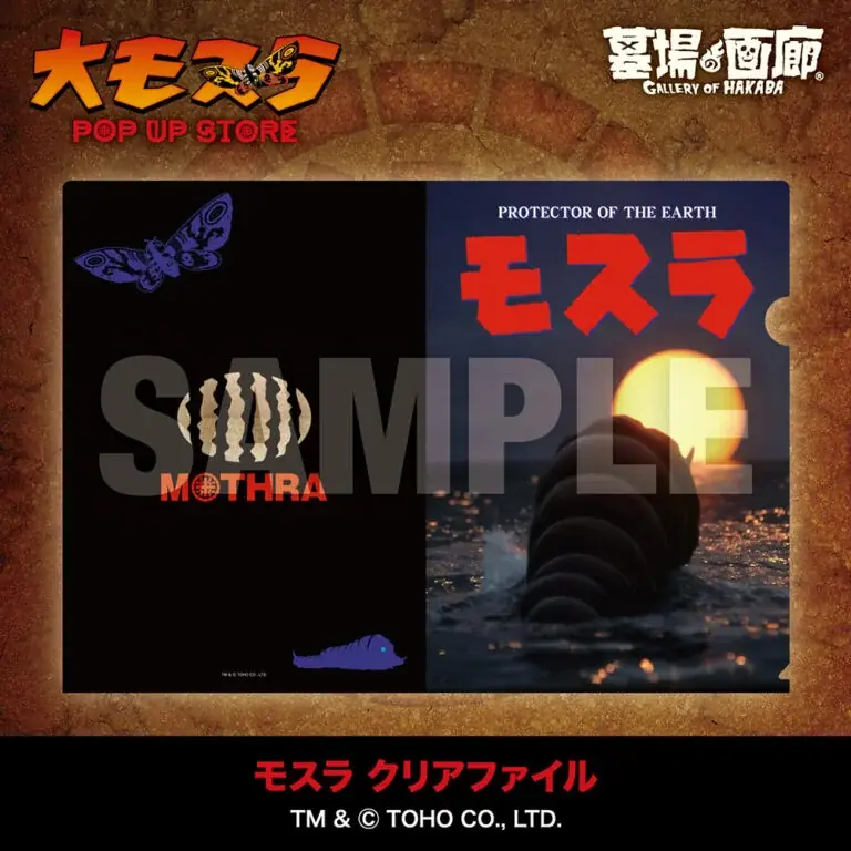 ★商品情報★1月29日(木)〜『大モスラ POP UP STORE』。“守護神モスラ”の魅力を多角的に落とし込んだラインナップが一斉に飛来！祈りか？怒りか？色褪せないその羽ばたきの前にひれ伏せ！ 画像 24