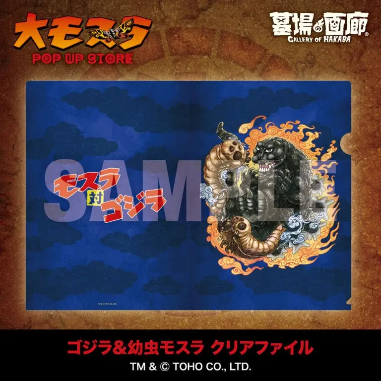 ★商品情報★1月29日(木)〜『大モスラ POP UP STORE』。“守護神モスラ”の魅力を多角的に落とし込んだラインナップが一斉に飛来！祈りか？怒りか？色褪せないその羽ばたきの前にひれ伏せ！ 画像 25