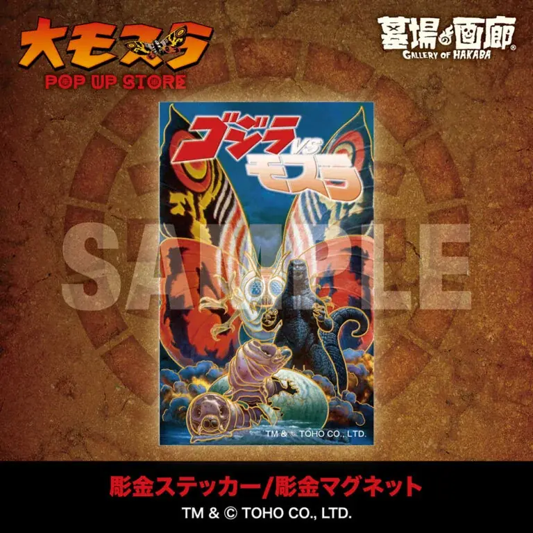 ★商品情報★1月29日(木)〜『大モスラ POP UP STORE』。“守護神モスラ”の魅力を多角的に落とし込んだラインナップが一斉に飛来！祈りか？怒りか？色褪せないその羽ばたきの前にひれ伏せ！ 画像 27