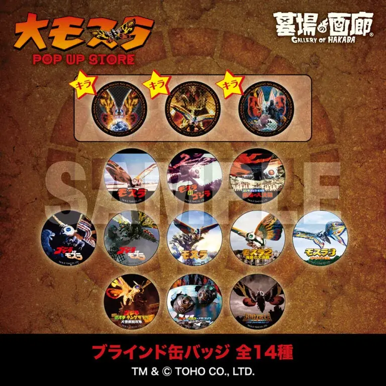 ★商品情報★1月29日(木)〜『大モスラ POP UP STORE』。“守護神モスラ”の魅力を多角的に落とし込んだラインナップが一斉に飛来！祈りか？怒りか？色褪せないその羽ばたきの前にひれ伏せ！ 画像 28