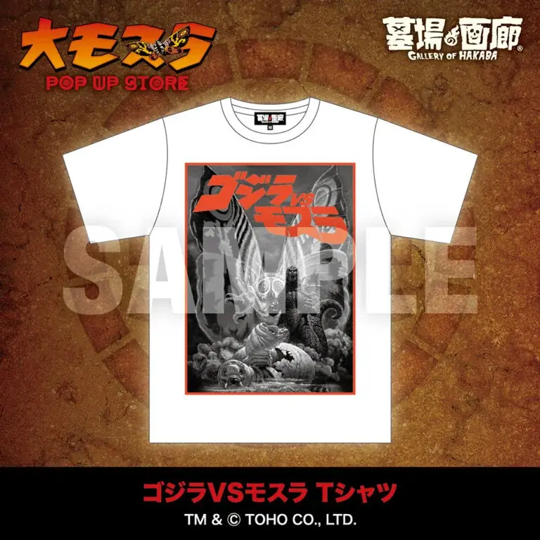 ★商品情報★1月29日(木)〜『大モスラ POP UP STORE』。“守護神モスラ”の魅力を多角的に落とし込んだラインナップが一斉に飛来！祈りか？怒りか？色褪せないその羽ばたきの前にひれ伏せ！ 画像 4