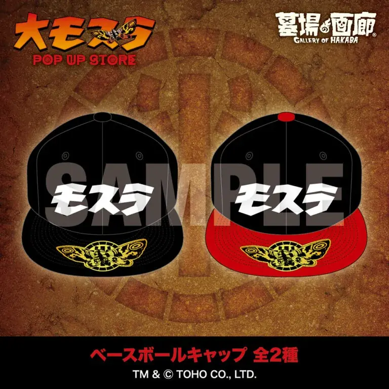 ★商品情報★1月29日(木)〜『大モスラ POP UP STORE』。“守護神モスラ”の魅力を多角的に落とし込んだラインナップが一斉に飛来！祈りか？怒りか？色褪せないその羽ばたきの前にひれ伏せ！ 画像 7