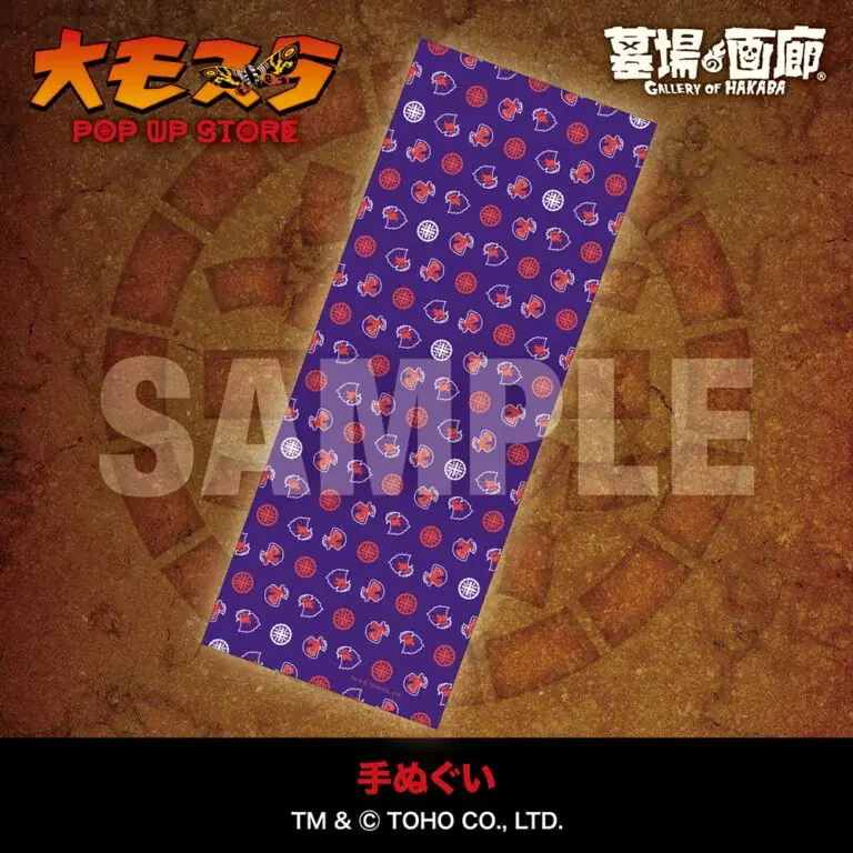 ★商品情報★1月29日(木)〜『大モスラ POP UP STORE』。“守護神モスラ”の魅力を多角的に落とし込んだラインナップが一斉に飛来！祈りか？怒りか？色褪せないその羽ばたきの前にひれ伏せ！ 画像 8