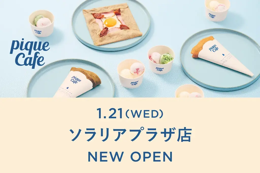 ソラリアプラザ店オープン