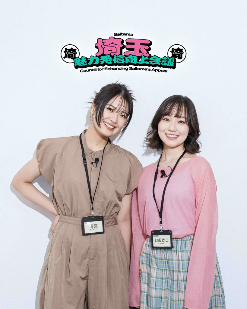 第６回は「埼玉のいちご」！清宮レイさん＆大迫瑞季さんが“旅ロケ”に挑戦し、男性ブランコ・平井まさあきさん、マユリカ・中谷さんと一緒に埼玉県の魅力発信について語る番組で続編動画を公開！ 画像 4