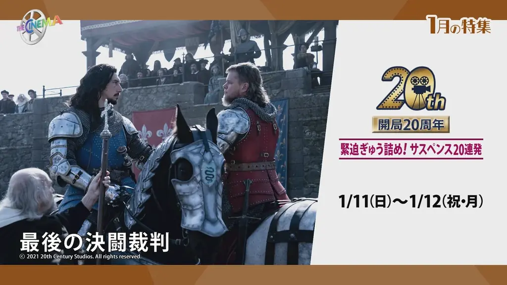 サスペンス20連発