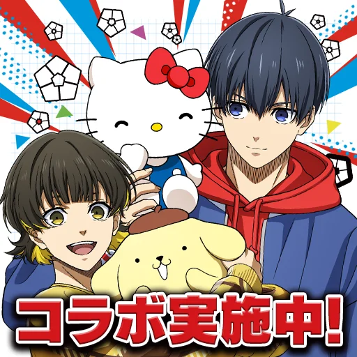『ブルーロック BLAZE BATTLE』で『サンリオキャラクターズ』とのコラボ開催決定！期間中ガチャ最大119連分＆限定コラボ選手やアイテムが無料！ 画像 21