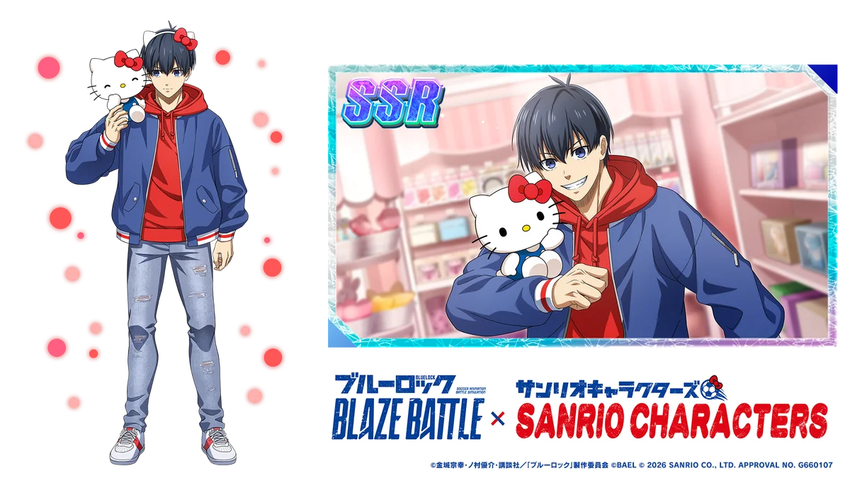 『ブルーロック BLAZE BATTLE』で『サンリオキャラクターズ』とのコラボ開催決定！期間中ガチャ最大119連分＆限定コラボ選手やアイテムが無料！ 画像 3