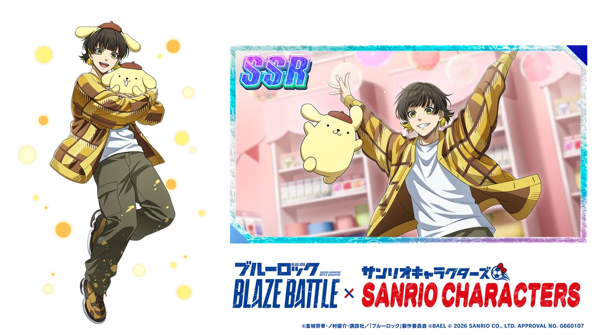 『ブルーロック BLAZE BATTLE』で『サンリオキャラクターズ』とのコラボ開催決定！期間中ガチャ最大119連分＆限定コラボ選手やアイテムが無料！ 画像 4