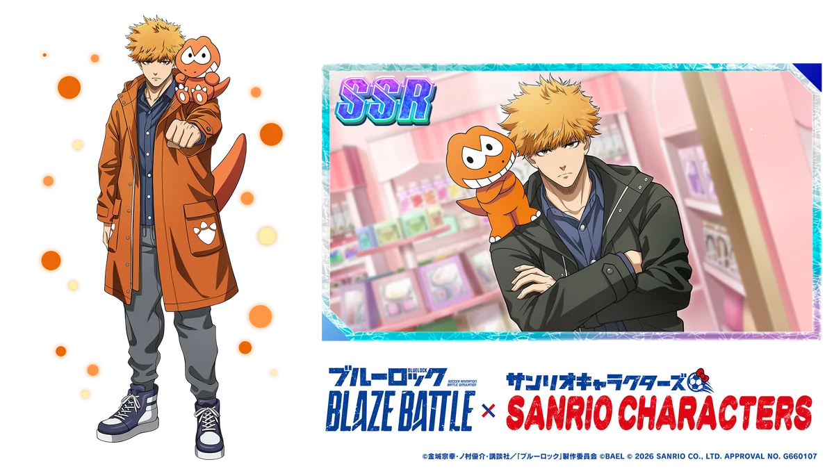 『ブルーロック BLAZE BATTLE』で『サンリオキャラクターズ』とのコラボ開催決定！期間中ガチャ最大119連分＆限定コラボ選手やアイテムが無料！ 画像 5