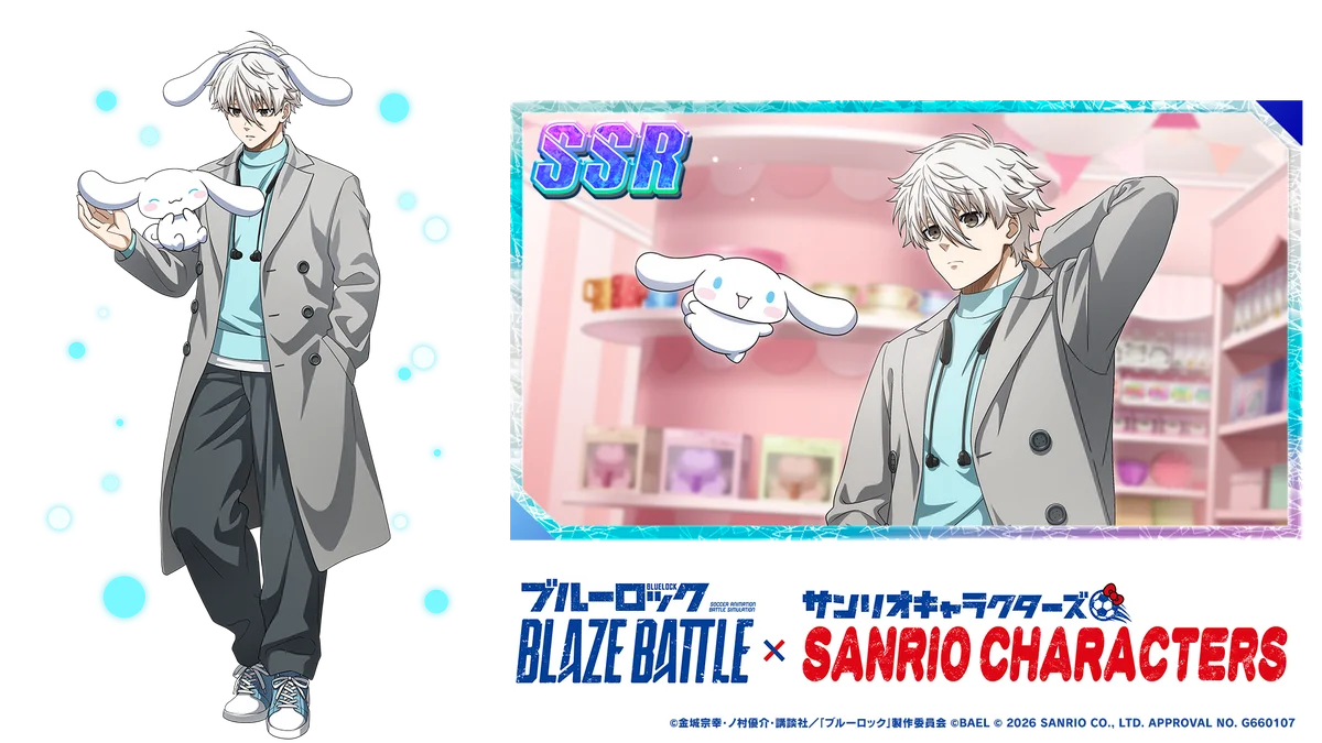 『ブルーロック BLAZE BATTLE』で『サンリオキャラクターズ』とのコラボ開催決定！期間中ガチャ最大119連分＆限定コラボ選手やアイテムが無料！ 画像 6