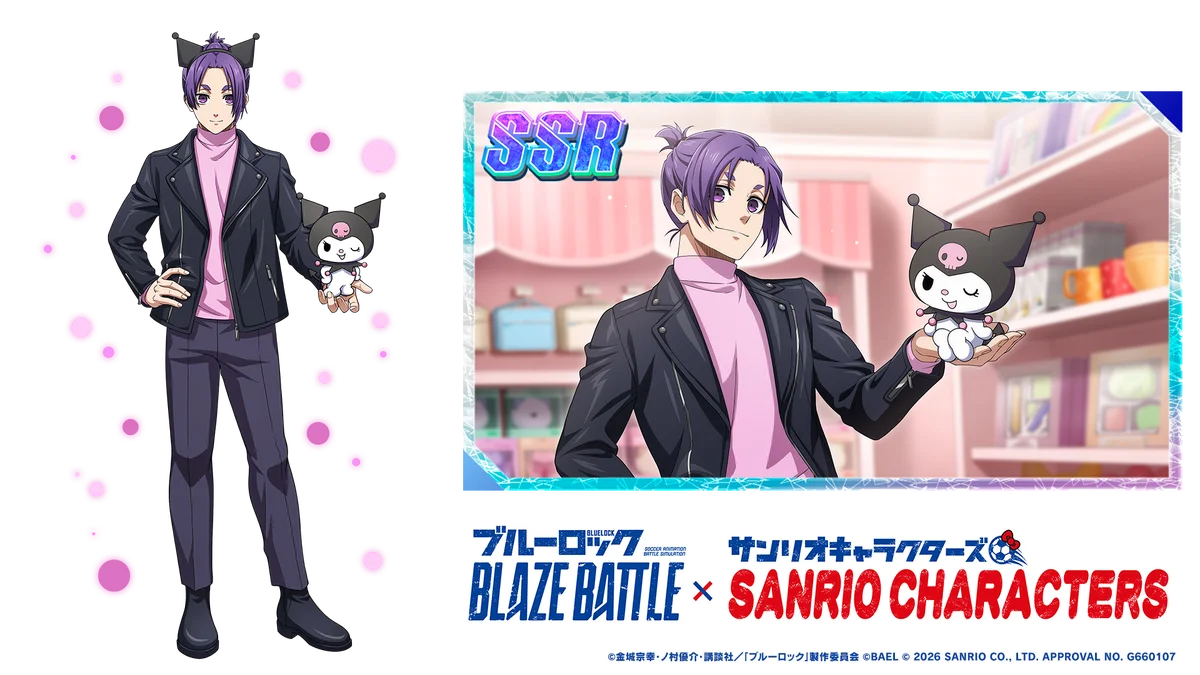 『ブルーロック BLAZE BATTLE』で『サンリオキャラクターズ』とのコラボ開催決定！期間中ガチャ最大119連分＆限定コラボ選手やアイテムが無料！ 画像 7