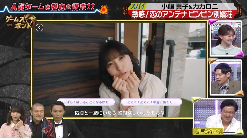 テレビ朝日とAimingによる実写恋愛シミュレーションゲーム『敏感！恋のアンテナ ビンビン別嬪荘』　3月4日正式リリース決定！体験版はアップデートして好評配信中！ 画像 5