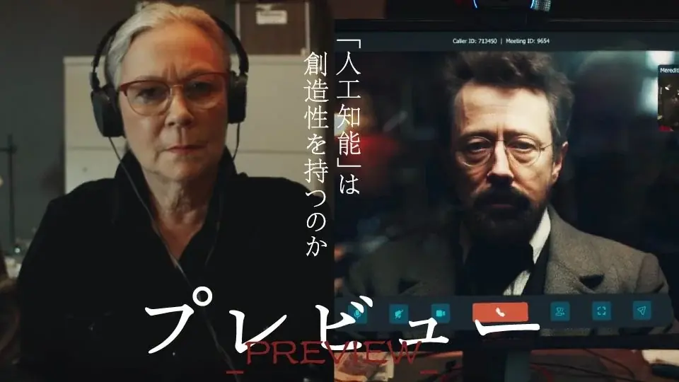 【SAMANSA】1月第2週の新作ショート映画ラインナップを発表！AIの創造性を問う考察系SFから尊厳死後の「遺体配送」を巡るブラックコメディまで4本を公開！ 画像 5