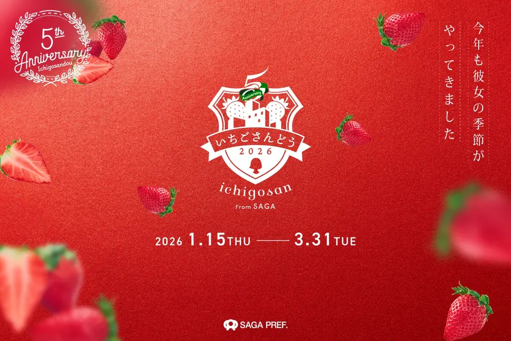 【青山店限定】アップルパイ専門店「グラニースミス」1月15日（いちごの日）より、佐賀県産“いちごさん”を使用した「いちごさんどう2026」限定アップルパイが登場！ 画像 8