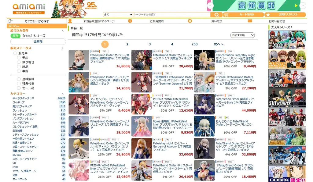 『Fate/Grand Order』より、「ビースト/エレシュキガル」が第一再臨の水着姿でフィギュアとして登場。あみあみにて予約受付中。 画像 20