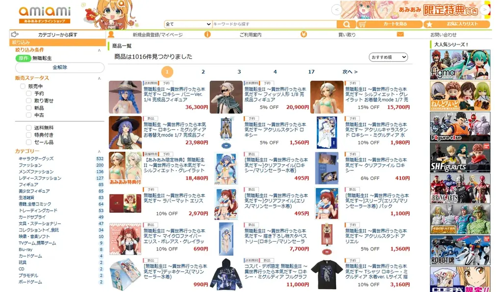 『無職転生II ～異世界行ったら本気だす～』より青髪の天才魔術師「ロキシー」が、魅惑のバニースタイルでフィギュアとして登場。 画像 11