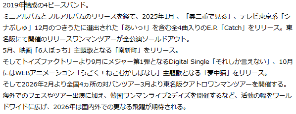 Spotifyが2026年に躍進を期待する次世代アーティスト「RADAR: Early Noise 2026」を発表 画像 10