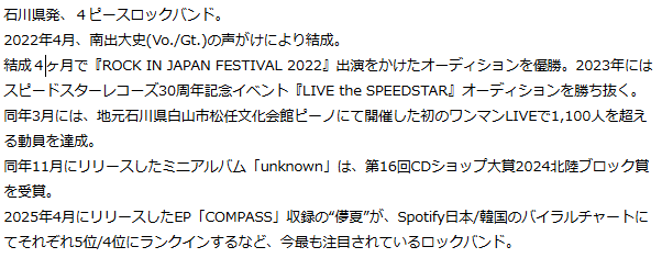 Spotifyが2026年に躍進を期待する次世代アーティスト「RADAR: Early Noise 2026」を発表 画像 12