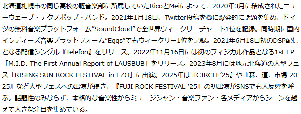Spotifyが2026年に躍進を期待する次世代アーティスト「RADAR: Early Noise 2026」を発表 画像 16