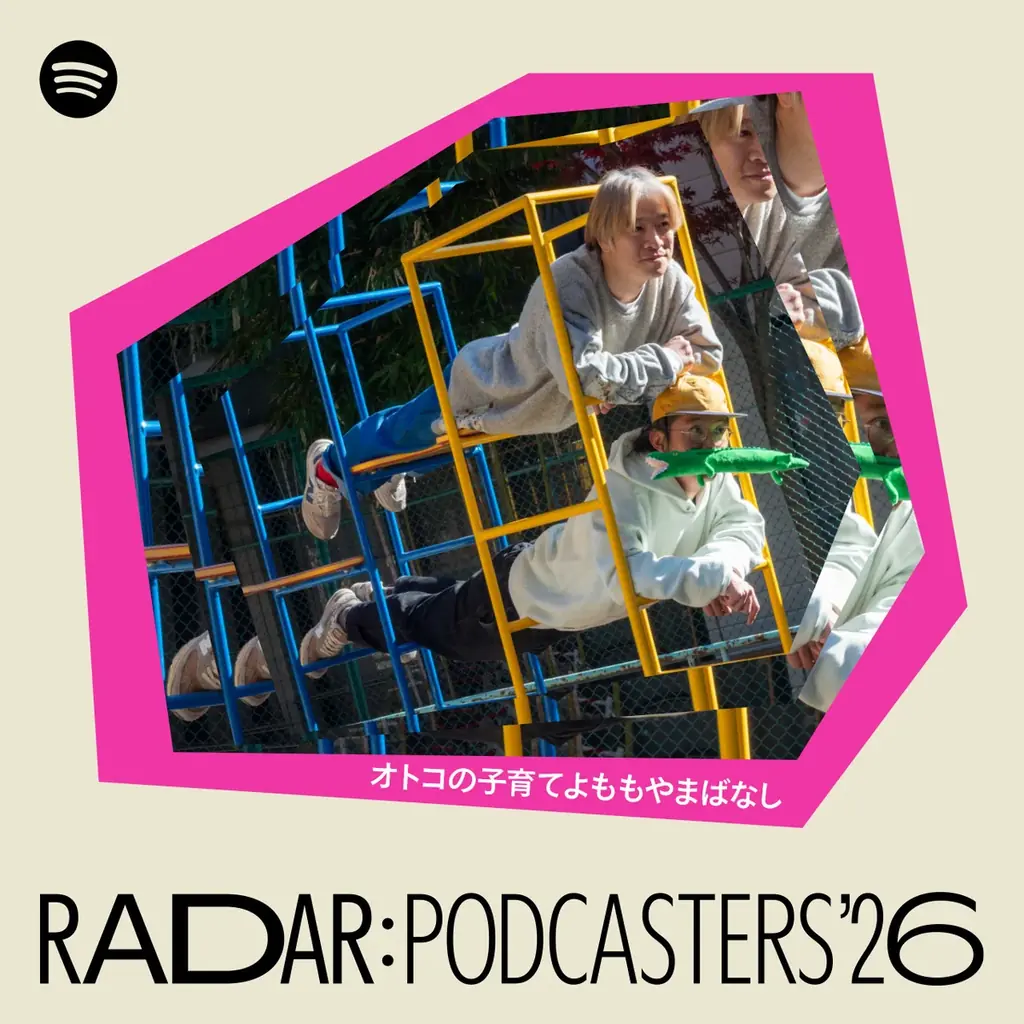 Spotifyが2026年に躍進を期待する次世代アーティスト「RADAR: Early Noise 2026」を発表 画像 23