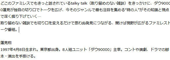 Spotifyが2026年に躍進を期待する次世代アーティスト「RADAR: Early Noise 2026」を発表 画像 26