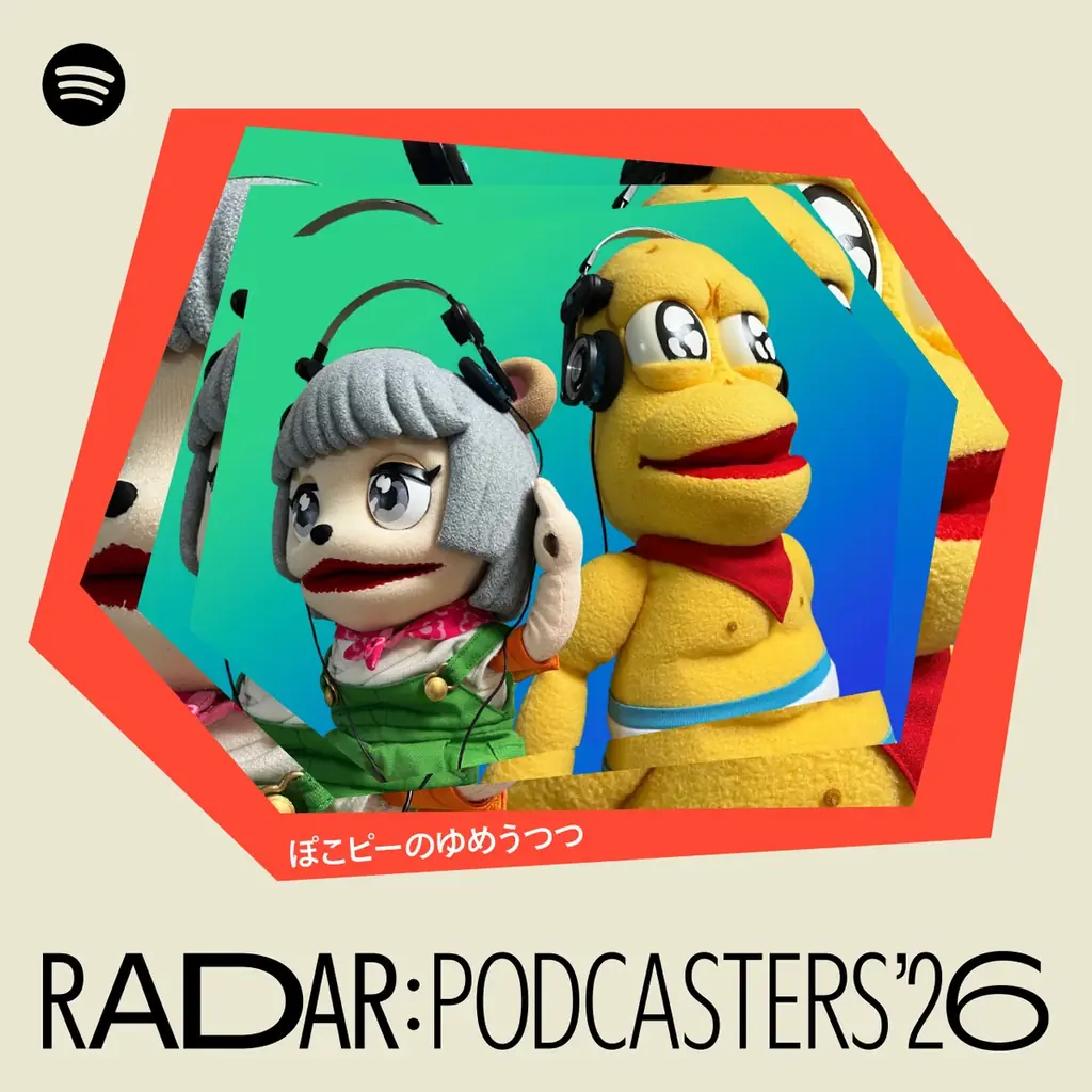 Spotifyが2026年に躍進を期待する次世代アーティスト「RADAR: Early Noise 2026」を発表 画像 27