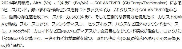 Spotifyが2026年に躍進を期待する次世代アーティスト「RADAR: Early Noise 2026」を発表 画像 6