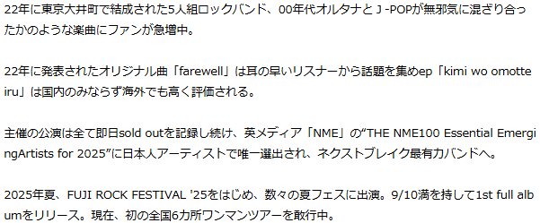 Spotifyが2026年に躍進を期待する次世代アーティスト「RADAR: Early Noise 2026」を発表 画像 8