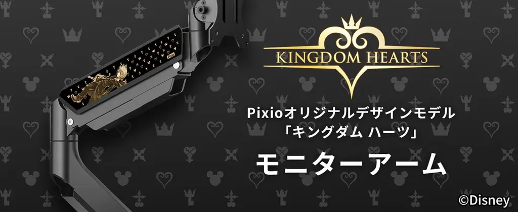 Pixioから ディズニー『キングダム ハーツ』デザイン第2弾、「ロクサス」のモニターアームとアクリルマウススタンドが新登場！2026年1月8日（木）から販売開始 画像 2