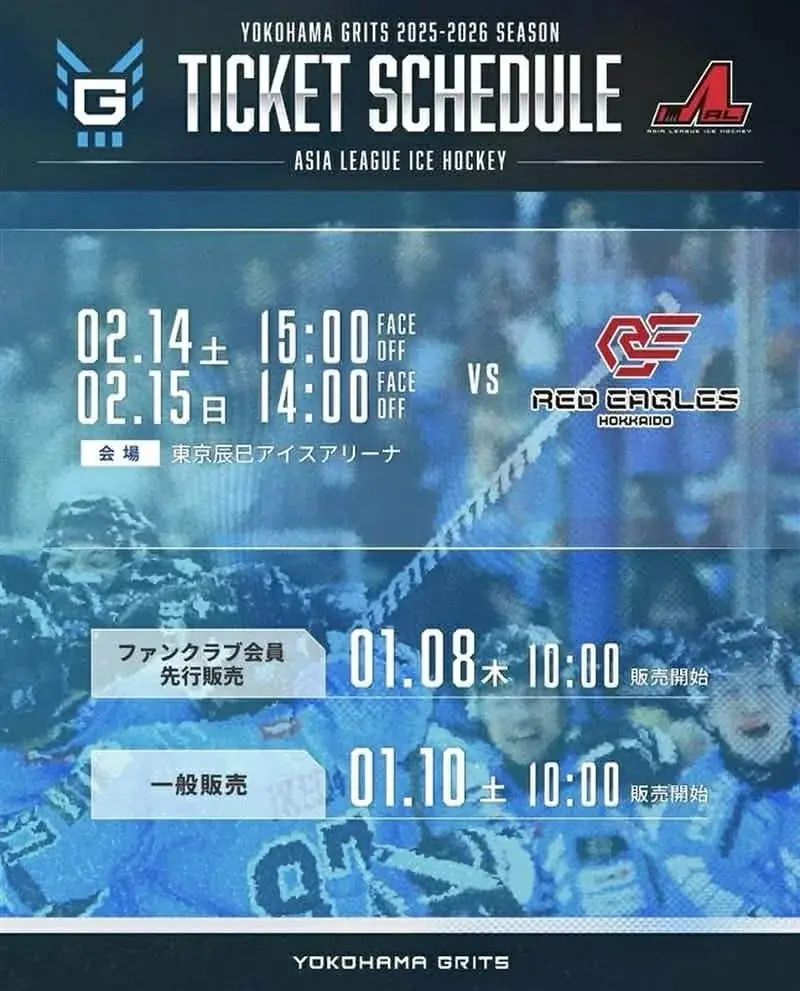 東京辰巳初ホーム戦