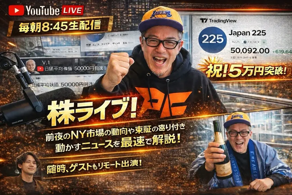 moomoo証券、田端信太郎氏と「株を実況する」投資体験へ 画像 2